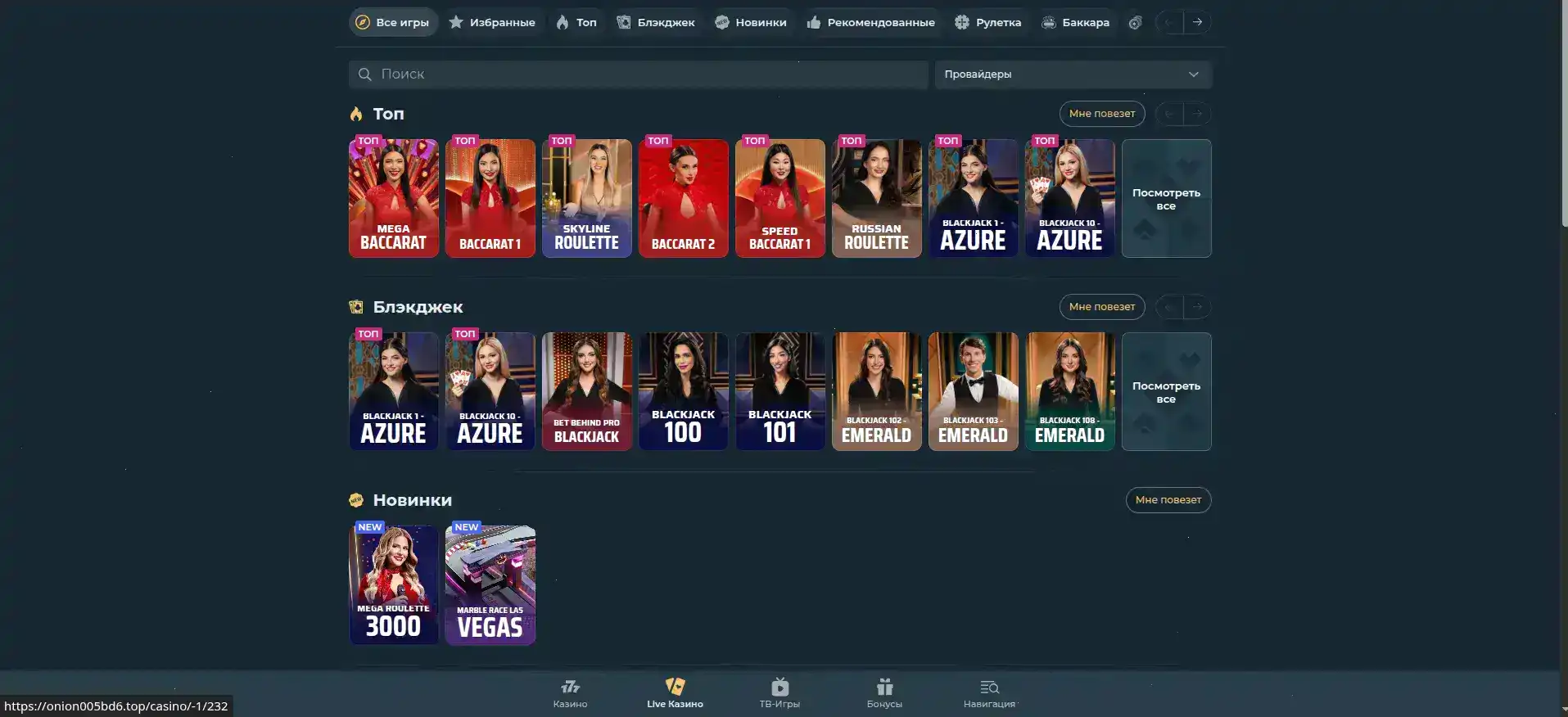 Live-дилеры Volna casino